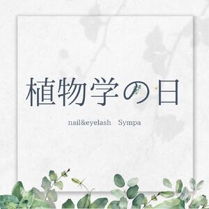 図書館開設記念日