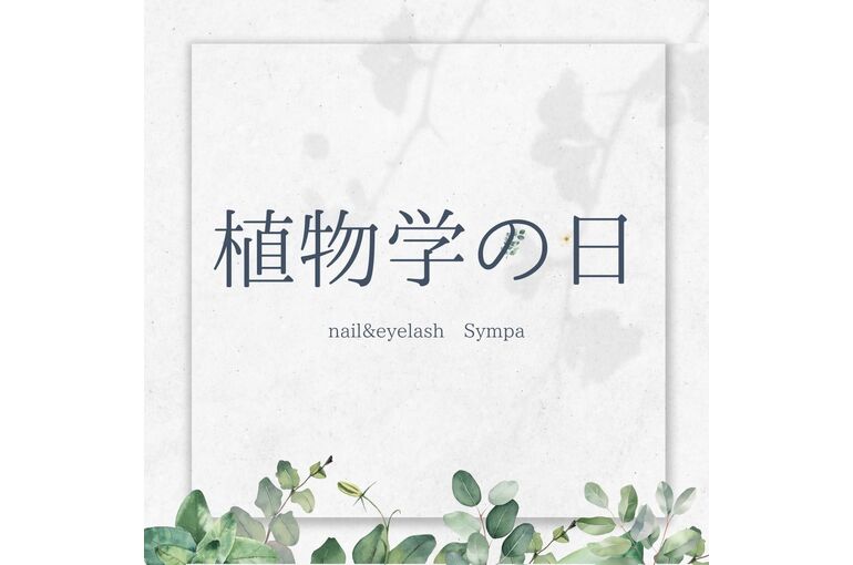図書館開設記念日