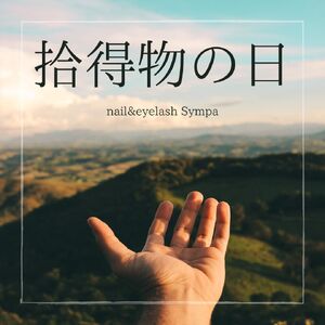 図書館開設記念日
