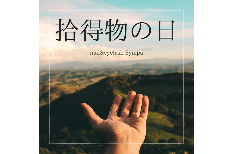 図書館開設記念日